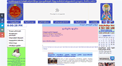 Desktop Screenshot of mefetamari.ge